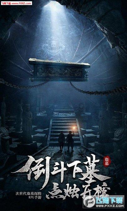 命运之手2